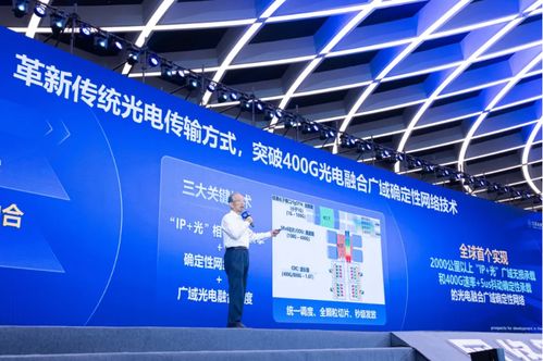 6G與未來網(wǎng)絡(luò) 多項科技成果發(fā)布引領(lǐng)技術(shù)服務(wù)新篇章